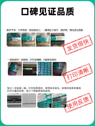 美衣羊适用富士通DPK750色带770 6630  1080 2080 2085 2088 970K 6735K DPK2680针式打印机色带架DPK760 色带架1支装含芯上机即用每满5支带1支［黑