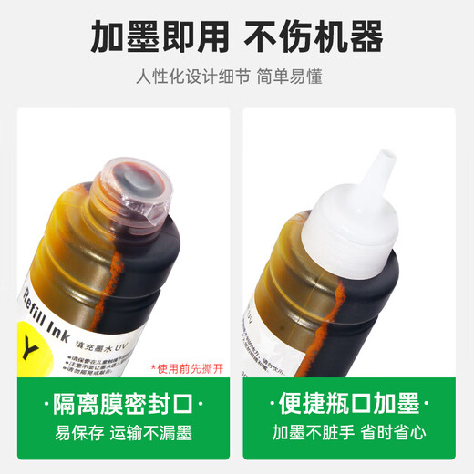 绿格适用爱普生L805 L850 L1300 L1800 L800 801 810打印机连供墨盒墨水 T674四色墨水一套