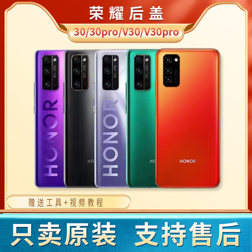 
Suitable for Huawei Honor V30/V30Pro/30Pro+original glass back cover 30 mobile phone battery cover 30S rear case Honor 30pro+ [Titanium empty silver] with mirror frame
