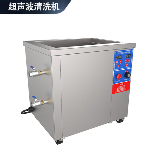 洁贝智工业级超声波清洗机大功率清洗器商用级汽修五金除油污大型清洁器 JB1048: 175L/2880W 工业级超声波清洗机