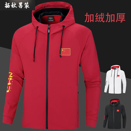 Mai Chaoshang Autumn and Winter Hooded Sweater National Team Sportswear Olympic Games Sports Training Clothes Plus Fleece Thickened Jacket Men 9905 Black with National Standard M