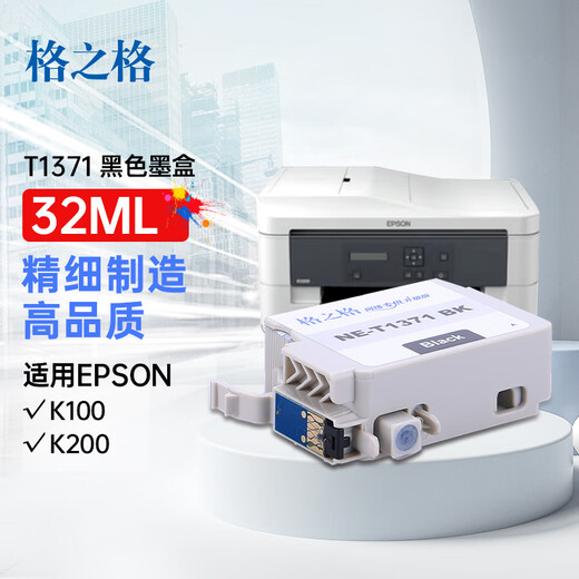 Gezhige T1371 Черный чернильный картридж NE-T1371BK для Epson K100 K200 Принтер чернильный картридж