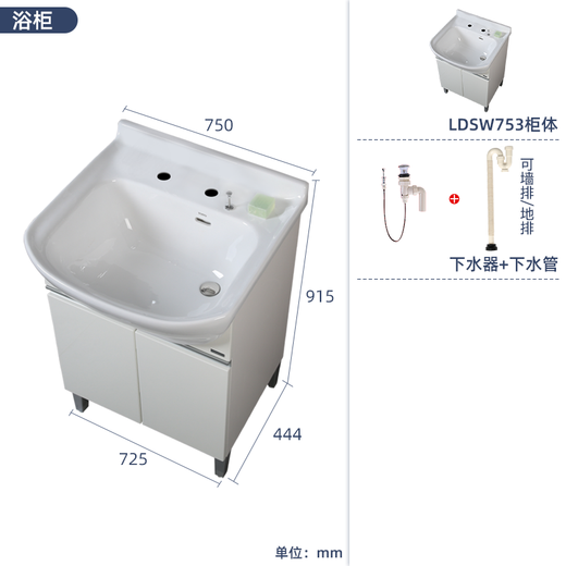 TOTO浴室柜LDSW753W家用卫生间陶瓷一体盆抽拉龙头多功能储物柜(06-D) 台盆柜【裸柜 含原装下水、S弯】