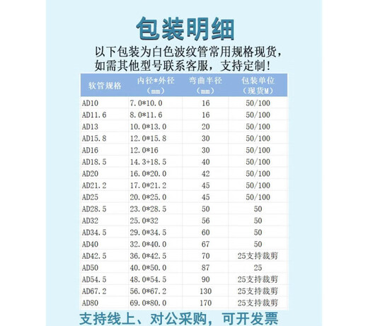 Sailotou white PP plastic corrugated hose flame retardant wire protection sleeve can open thread waterproof AD7 point 2 inner diameter 550 meters PP flame retardant white plus