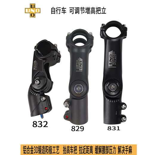 UNO mountain bike bicycle vertical height-increasing handlebar adjustable riser pipe handlebar lift faucet accessories aluminum alloy leisure 831*31.8*28.6*110mm sand black