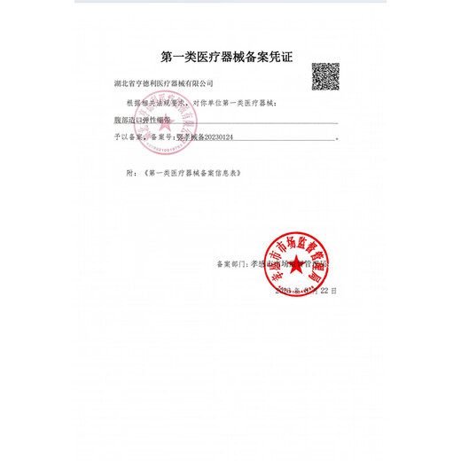 Hendrys Stoma -Taschengürtel 9221 Schuhloch -Stoma -Taillengürtel Herniengürtel Teleskopgürtel reparieren Chassis Elastizitätsbandabdominaler Stoma -Taschen -Elastizitätsband M (Medium)