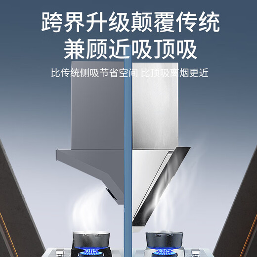 Sakura (SAKURA) range hood top side double suction 7-shaped 21 cubic cube large suction first-level energy efficiency household kitchen dual air inlet intelligent touch hood stove set KA01+B9209 [5.0KW multi-size smoke stove set]