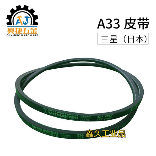 Customized applicable turret milling machine accessories head motor A33 pulley variable speed synchronous belt triangle drive 225L A33 belt (domestic)