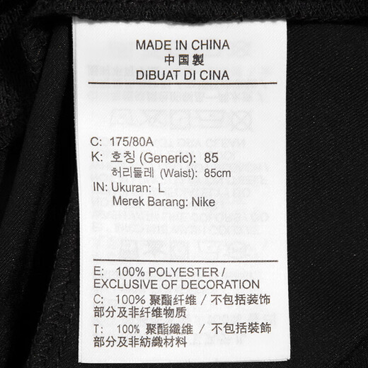 耐克（NIKE）男运动裤夏季束脚梭织休闲裤时尚百搭DM6627-010黑XL