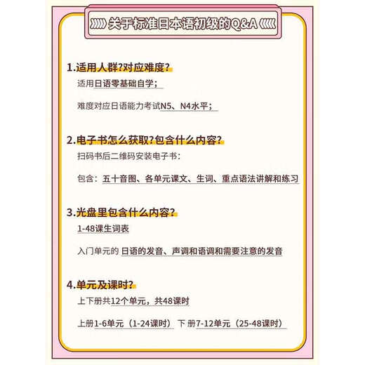 新版 中日交流 标准日本语 初中高级上下2册第2版附CD电子书日语语法词汇零基础入门自学教材日语自学教程日语基础学习书籍标准日本语 【6册】标准日本语初中高级全套教材