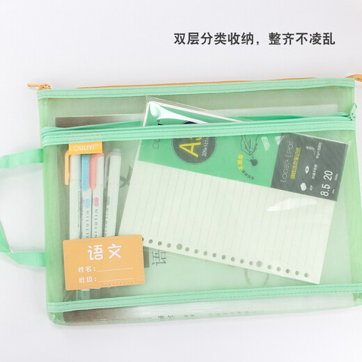 欧力益（OULIYI） 小学生科目分类袋学科文件袋双层手提拉链文具袋网纱底部加宽书袋语数英综合 橘红A4 单个装  6231