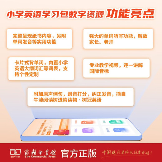 牛津初阶英汉双解词典第5版 赠小学英语学习包3年使用权 商务印书馆2025年新版中小学生英语词典工具书 可搭购新华字典现代汉语词典古汉常用词典成语古代汉语词典ket英语
