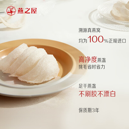 Nid d'oiseau sec dans la maison du nid d'oiseau, cadeaux pour les anciens, cadeaux d'anniversaire, boîte cadeau Jingcaihong 50g, box-cadeau Bird's Nest