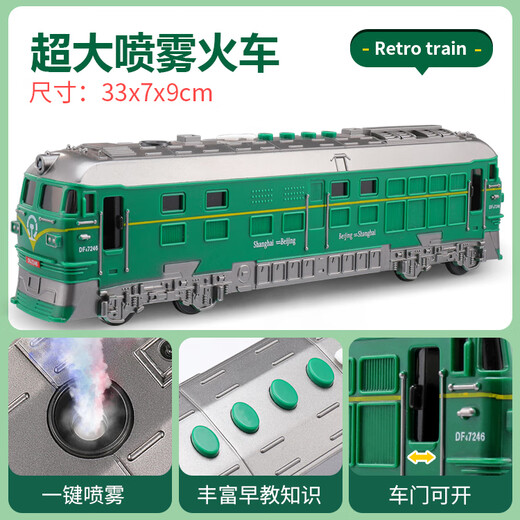 Cute and interesting smart things children's toy car boy simulation spray train model large inertial car plastic baby puzzle early education large spray green train [music story Tang poetry