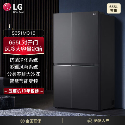 
LG [National Subsidy 15%] Refrigerator large-capacity cross-fold four-door ultra-thin embedded fully automatic ice-making integrated living room household fresh air-cooled frost-free frequency conversion and energy saving [large-capacity 655 liter double door] S651MC16