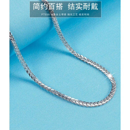 Lotus Pt950 platinum necklace women's Chopard chain platinum necklace men's and women's platinum plain chain platinum pendant clavicle chain 40cm long, about 2.15-2.3 grams in weight, 1.2mm thick