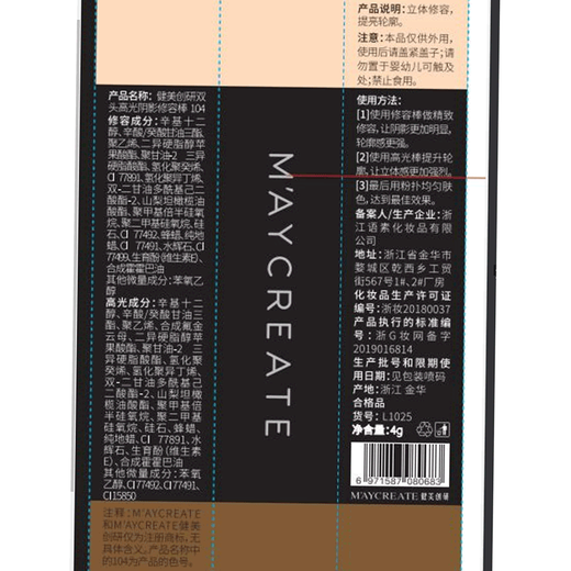 Lamela double-ended contour stick, high-gloss matte fine shimmer, three-in-one palette to brighten face, nose shadow, shadow pen and cream 101# (white + brown)