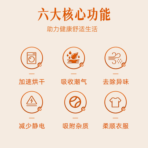 宜百利羊毛球烘干机毛球烘干机专用吸毛球洗衣球防衣服防皱防缠绕除毛球洗衣去毛吸湿蓬松球6个装7170