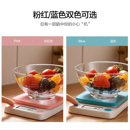 香山厨房秤高精度 烘焙称电子称家用厨房电子称食物秤药材秤 EK9710 粉色电池款【0.1 g精度/5KG】