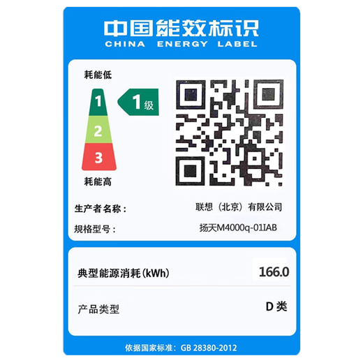 联想（Lenovo）台式机扬天M4000q 12代酷睿7.4L小机箱 S500台式机商用办公财务税控企业购电脑主机 单主机（含键盘鼠标鼠标垫） 定制i3-12100 16G 512G W10HB