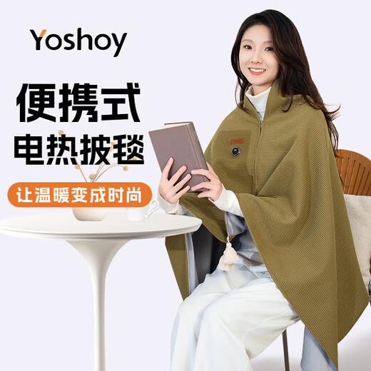 Yangxiaoyi Yoshoy heating shawl warm-up blanket outdoor household heating shawl blanket graphene heating USB washable leg cover electric heating shawl birthday Christmas gift boutique waffle velvet - Shanzhi Green eight major areas of heating + 5000 millimeter power bank hidden zipper pocket 150X80cm