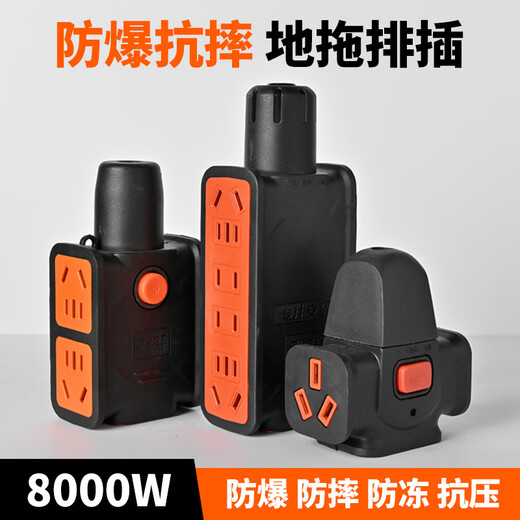 杜鲁蒙【纯铜大功率8000W】插座防摔工程无线排插地拖插座接线板 T型黑红(转动)二脚插头