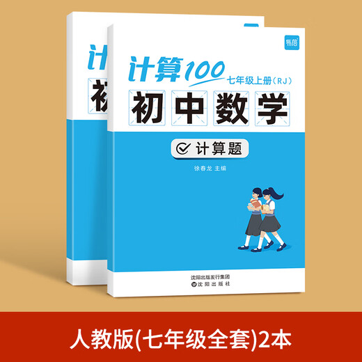 人教初中数学初一二七八年级上下册数学计算题专项训练题强化训练 人教版数学计算题7年级下