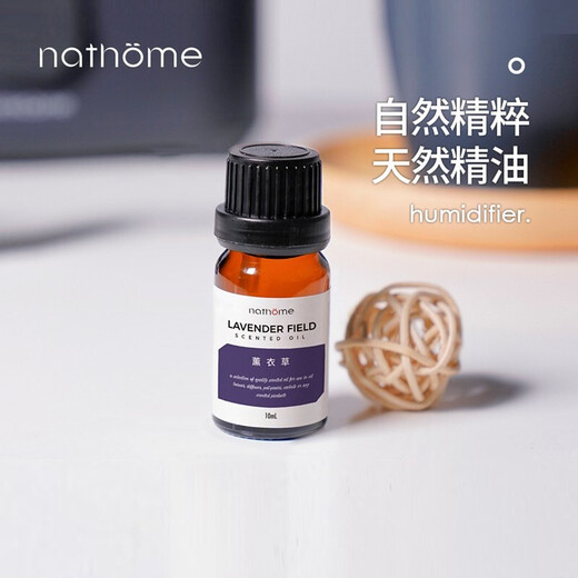 Nordic Omu (nathome) humidifier special refill liquid indoor room hotel office bedroom air fresh aromatherapy aromatherapy machine essential oil humidifier aromatherapy essential oil 3 bottles