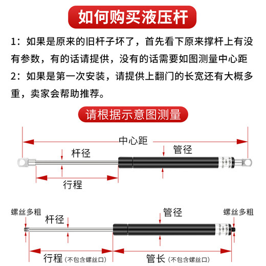 Wuxin is suitable for publicity column window hydraulic support rod hydraulic support rod YQ/QD gas spring upper door cabinet bed frame window telescopic heavy-duty thickened pneumatic rod can be customized installation distance 600-690mm Note: Length + pressure + joint