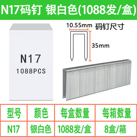 Yichen customized N nails code nails N11 N13 N15 N17 N19 N21 pneumatic gun nails N851 N838 wood N11 code nails silver white 1088 rounds a box