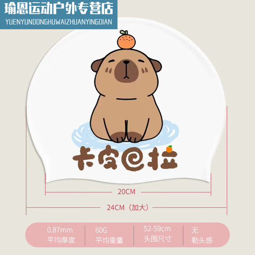 Zailu children's swimming cap 612 years old does not tie the head. Silicone Capibara waterproof girls' long hair. Comfortable ear protection. Capibala enlarged swimming cap + nose clip earplugs.