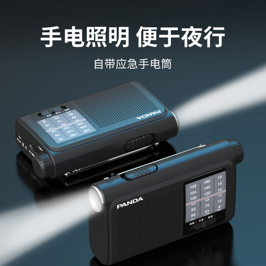 Panda (PANDA) 6241 radio full-band portable semiconductor for the elderly, old-fashioned FM radio for the elderly, portable outdoor emergency lighting flashlight, rechargeable battery, small black + charger + headphones