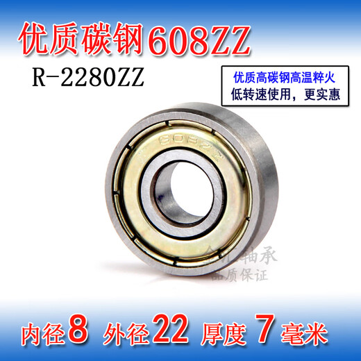 微型滚动小轴承MR128 148 688 698 608Z628RS 638ZZ深沟球内径8mm 608ZZ 精密级  8*22*7mm 高 其他
