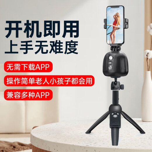 云腾T5手机智能跟拍360度自动旋转人脸识别跟踪网红舞蹈运动视频直播防抖稳定器 T5跟拍云台+9928自拍杆