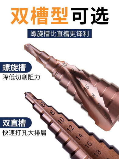 German imported cobalt-containing pagoda drill bit, high hardness iron steel plate, stainless steel hole opener, tower type gold steel hole expansion, specializing in stainless steel high cobalt spiral 4-12