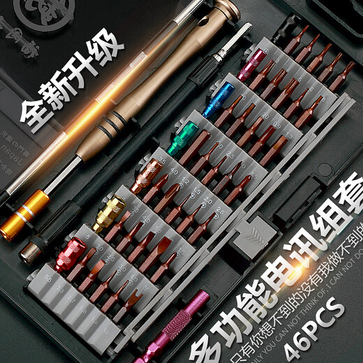 
Japanese Fukuoka Ratchet Screwdriver Wrench Combination Sleeve Set Two-way Portable Small Repair Tool FO-[9215] 41 in 1