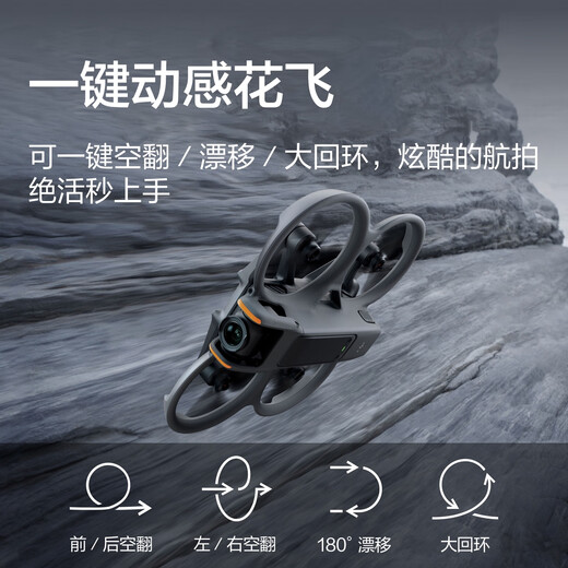 DJI Avata 2 Flying Kit (version à trois batteries) drone de photographie aérienne à la première personne lunettes volantes contrôle somatosensoriel immersif