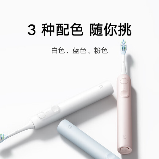 米家小米声波扫振电动牙刷粉色扫振双倍摆角智能漏扫提醒180天续航三种模式 送男友送女友 父亲节礼物