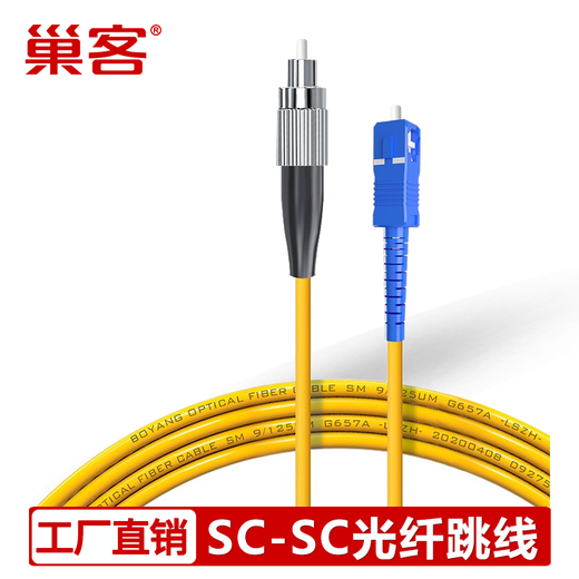 Chaoke fiber optic jumper SC-SC/FC-FC/LC-LC/ST-ST/SC-FC/LC-SC fiber single mode single core fiber line indoor engineering fiber extension cable telecommunication grade 3M [single fiber ST-SC interface] 3 meters