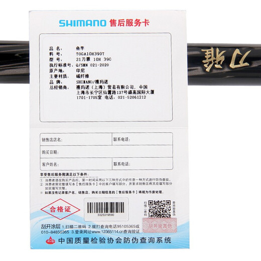 SHIMANO 21 Daoya Black pit fishing rod Platform fishing rod Hand rod Fishing rod Reservoir hand rod Fishing rod 3m -6H