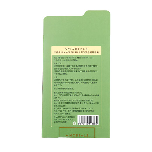 AMORTALS Feitian Curling Eyelash Curler Women's Portable Curler Wide Angle Sunflower Long-lasting Styling Beginner's Holiday Gift