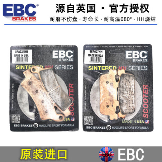 
EBC motorcycle brake pads are suitable for Guangyang Rowing XCITING/CT/250/300/S350/400AK550 brake pad AK550 rear brake SFA719HH