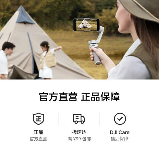 DJI OSMO Mobile SE OM Mobile Gimbal Stabilizer Seguimiento inteligente de seguimiento INTELIGENTE ARTIFACTO DE TIGO PLOTABLE ANTIHA [sumar a la opción] Versión estándar Configuración estándar oficial