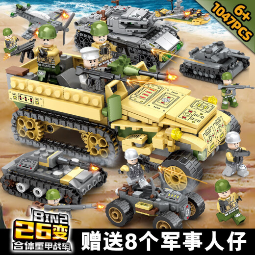 
Jiqile Special Police Department Vehicle Military Base Building Blocks Aircraft Warship Assembly Model Deformed Mecha Robot Children's Toys Tank Armored Legion-26 Transformation [1047 Particles]