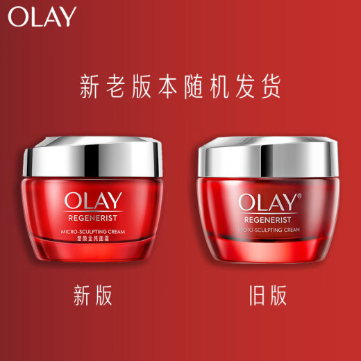 Olay Big Red Bottle Cream 50g Skin Care Set (Including Big Red Bottle Cream) Moisturizing and Fading Fine Lines