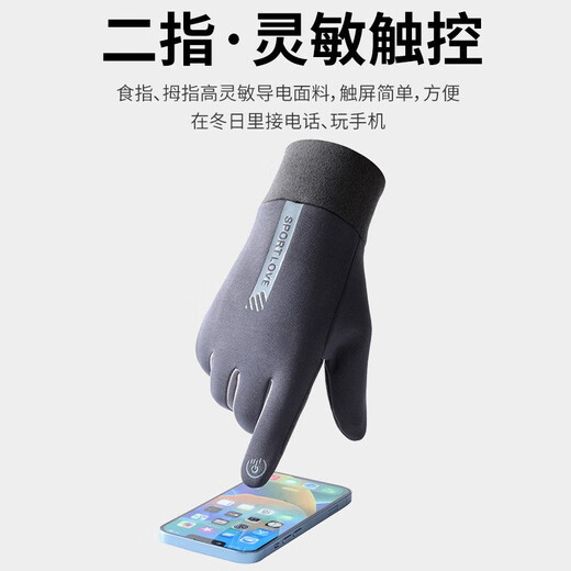 Demi Anissa Gloves Winter Men's Cycling Women's Autumn and Winter Gloves Warm and Velvet Touch Screen Windproof and Coldproof Electric Vehicle Ski Gloves Dark Gray Men's Style