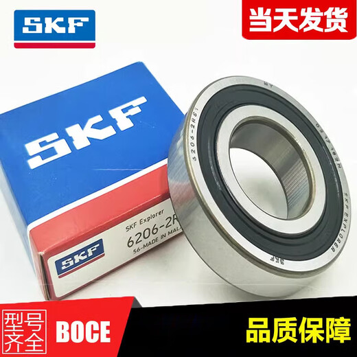 
Mountain Bike Bearings 15267 163110 12268 17287 18307 R4-2RS Other SKF15267-2RS1