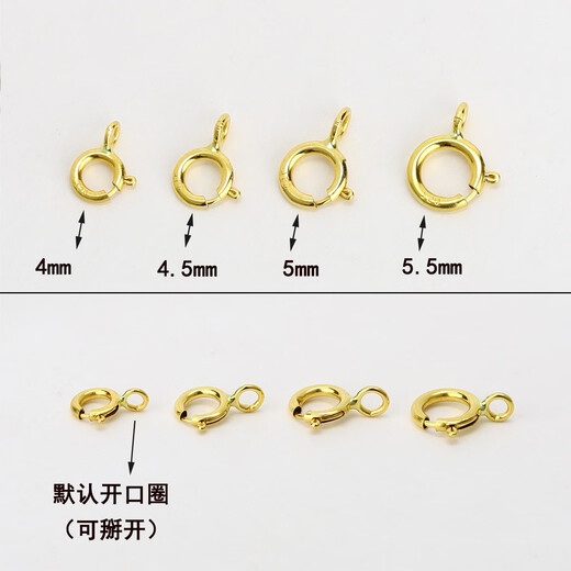 Yuman 18K gold spring buckle necklace bracelet buckle connecting buckle anti-opening buckle gold K connecting rope buckle head DIY accessories 18k white 4mm spring buckle