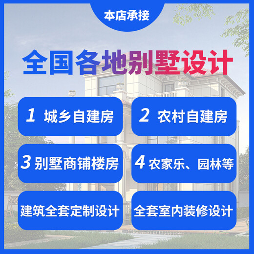 Design drawings of self-built houses in rural Jiashu. New Chinese-style courtyard two-story villa with paper courtyard. One, two and three small foreign houses.