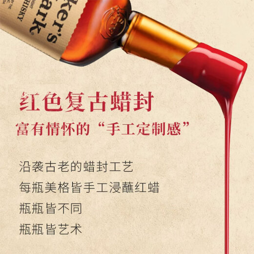 美格波本威士忌（MAKER'S MARK）调和型375ml 美国肯塔基州 威士忌洋酒